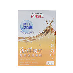 Collagen Repair Essence Facial Mask  --10pcs